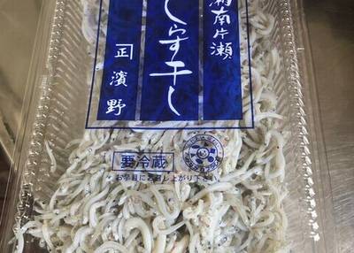 浜野水産