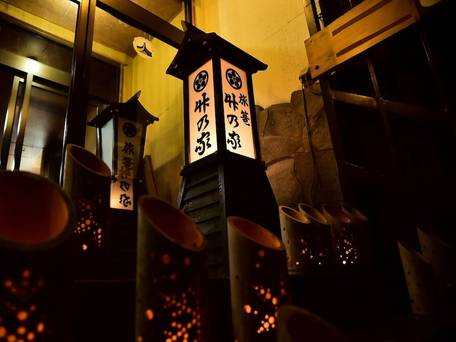 竹のや旅館（Guest House Takenoya） / 1