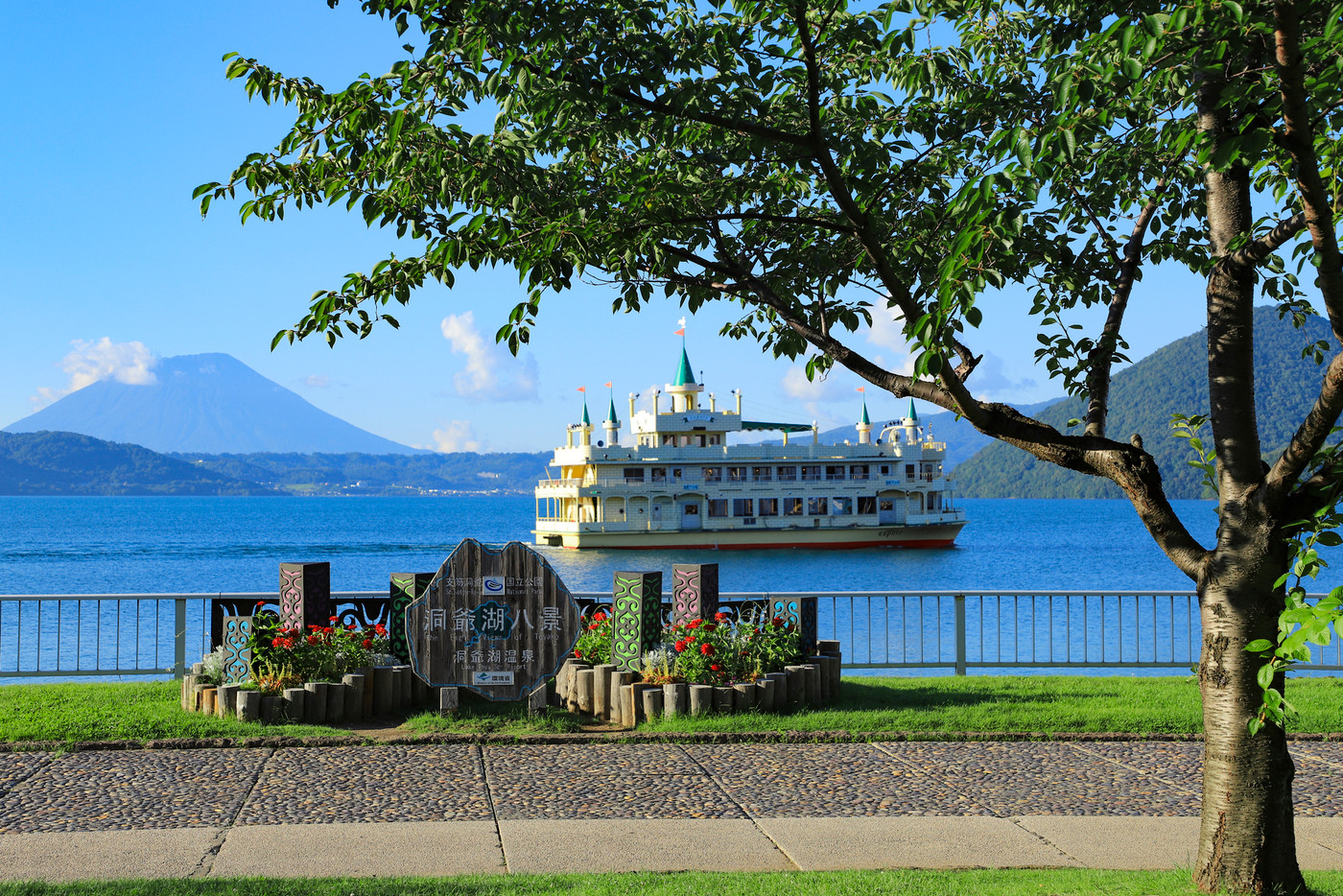 洞爺湖の中島　北海道