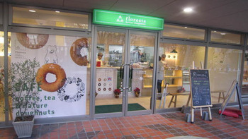 「フロレスタ 新潟万代シテイ店」外観 1114234 