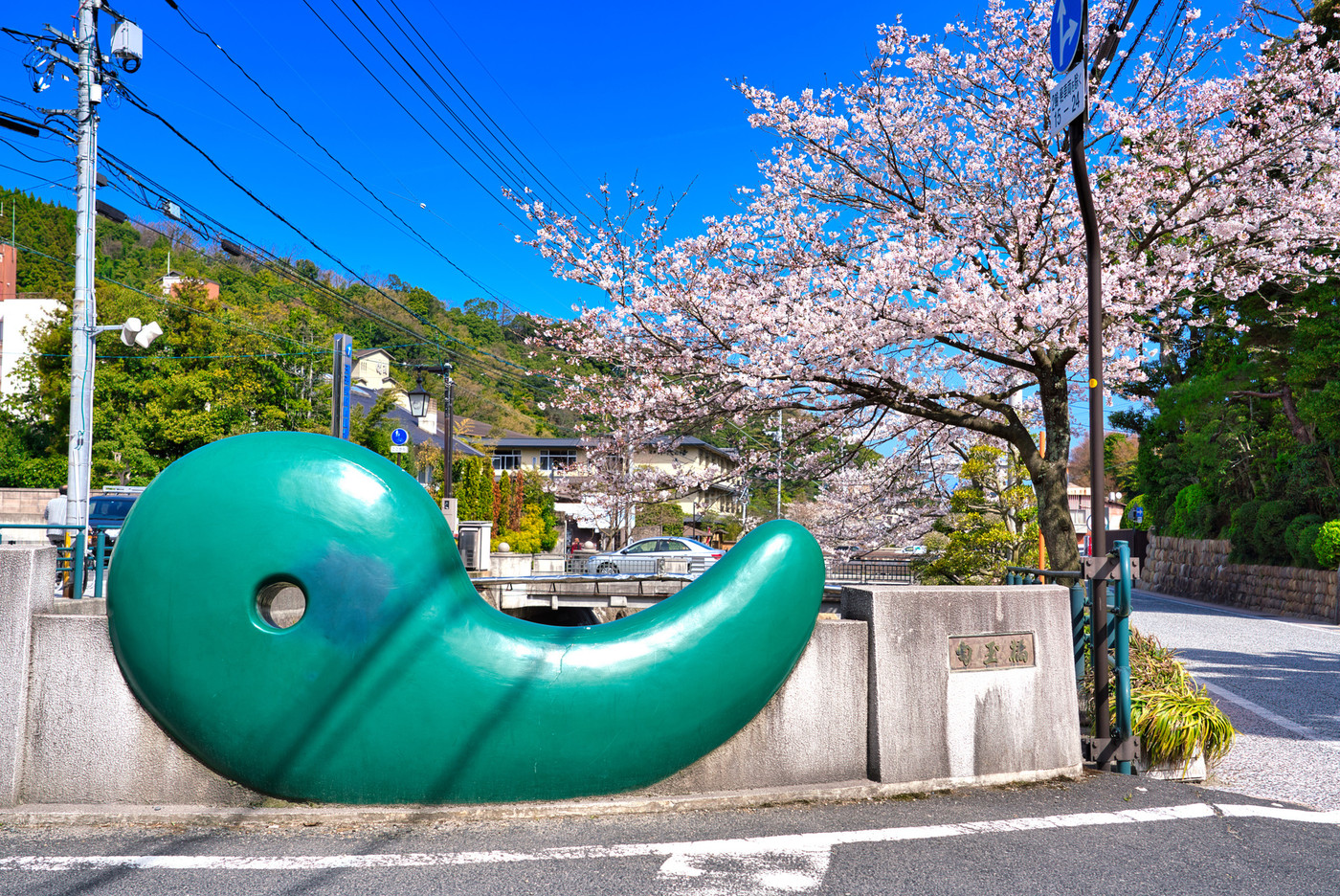春の玉造温泉　まがたま橋
