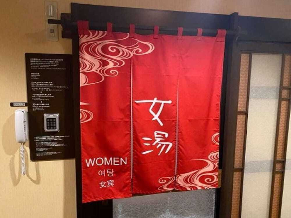 温泉