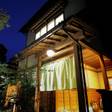 お宿 いけがみ