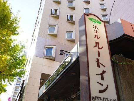 ホテルルートイン博多駅南 / 5