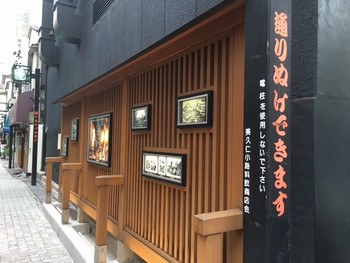 大人の池袋、「美久仁小路(みくにこじ)」656484