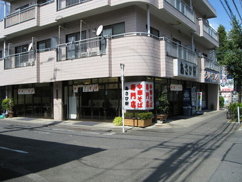 「あさひ軒」 外観 9504456 店舗外観