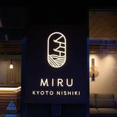 Miru Kyoto Nishiki（京都府 ビジネスホテル） / 4