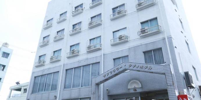 サンフラワーシティホテル(奄美大島)(鹿児島県 ビジネスホテル) / 1