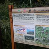幕山公園（マクヤマコウエン）
