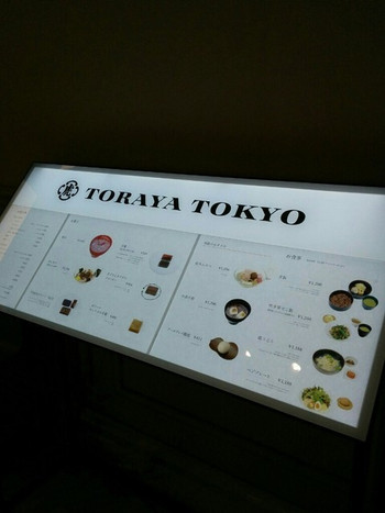 「トラヤ トウキョウ」 外観 63744753 