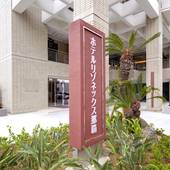 ホテルリゾネックス那覇（沖縄県 ビジネスホテル） / 4