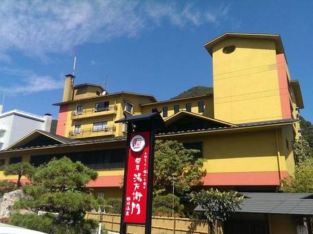 飯坂温泉 祭屋湯左衛門 / 5