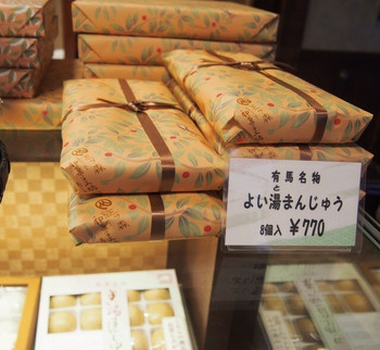 「三ツ森 本店」 料理 35074596 よい湯まんじゅう（おみやげ用）