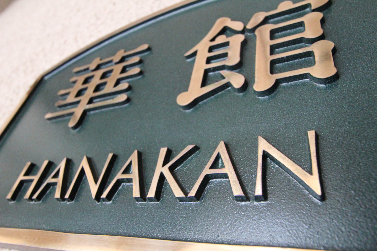 Huakan entrance