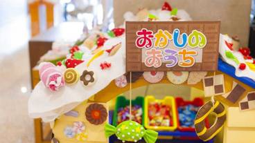 子供用スペース / 17