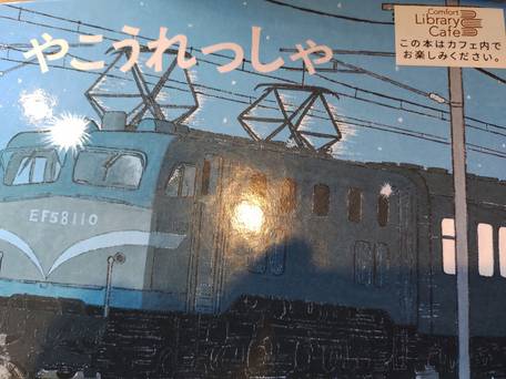 コンフォートホテル成田 / 3