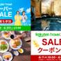【33％OFF】【楽天スーパーSALE】 京都の”粋”と”和の趣”が融合した空間～【朝食付】 | HOTEL KUU KYOTO