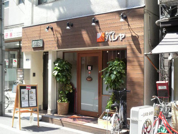 「キッチン　ハレヤ」外観 1072098 