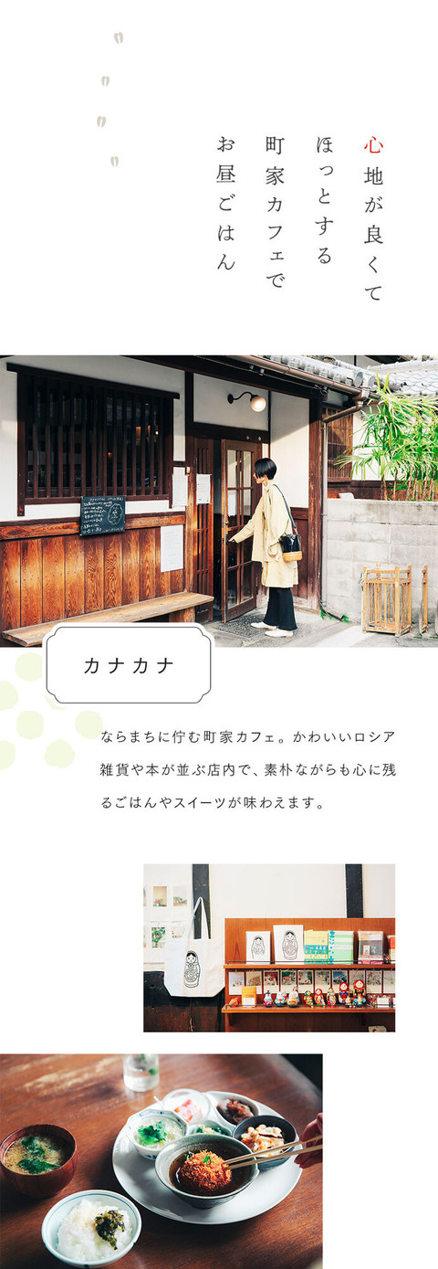 自分の時間を大切に。奈良の豊かさに身を任せるひとり旅 - 5