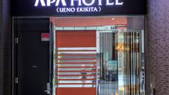 アパホテル 上野駅北