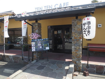 「TEN．TEN．CAFE」外観 1116918 外観