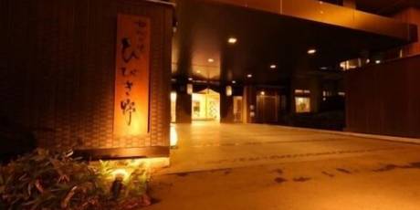 如心の里 ひびき野