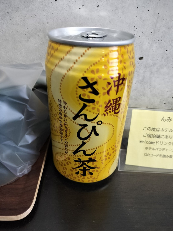 ウェルカムドリンク　さんぴん茶　がお部屋にありました。