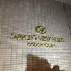 到着。