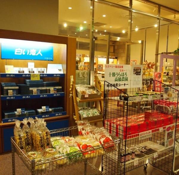 売店「おれの北海道」① / 1