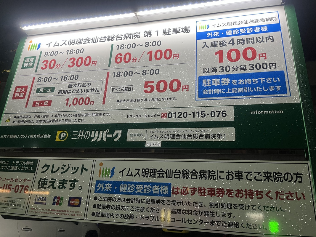 少し歩けば、提携外