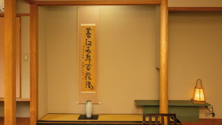 [禁煙] 東館 庭園眺望 和室15畳 バス/トイレ/洗面付