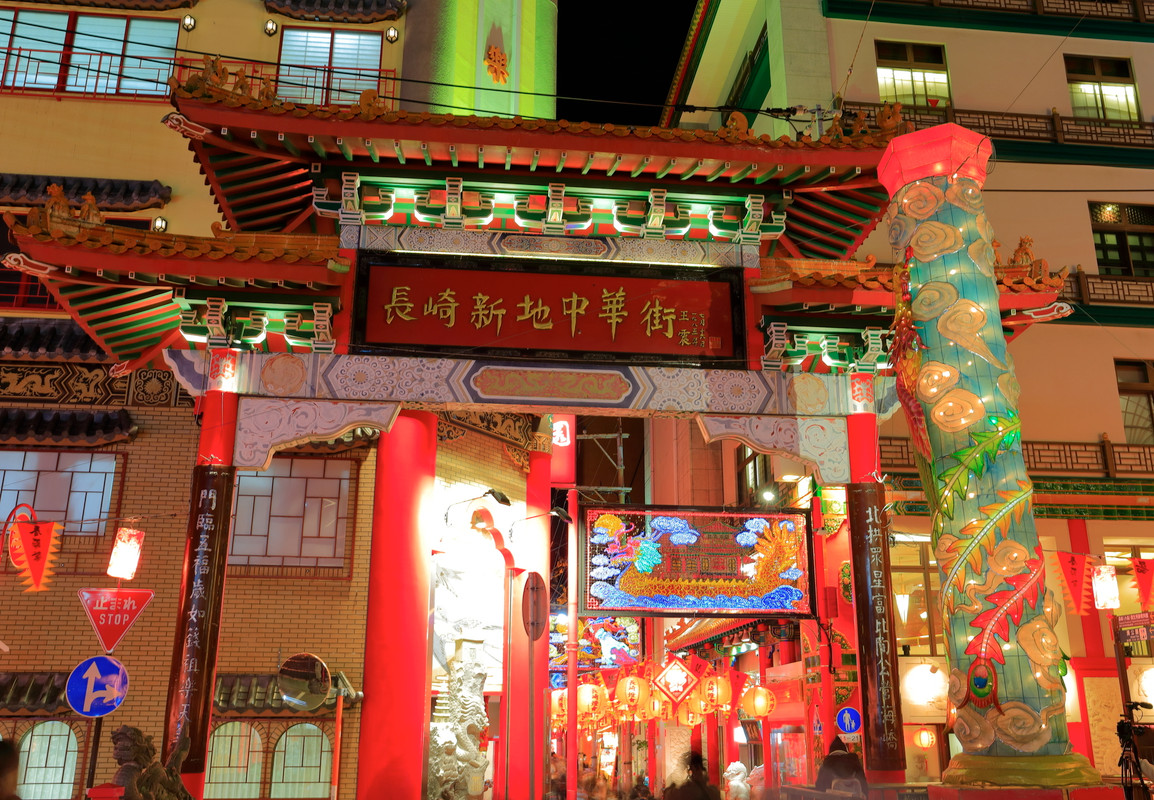 長崎新地中華街