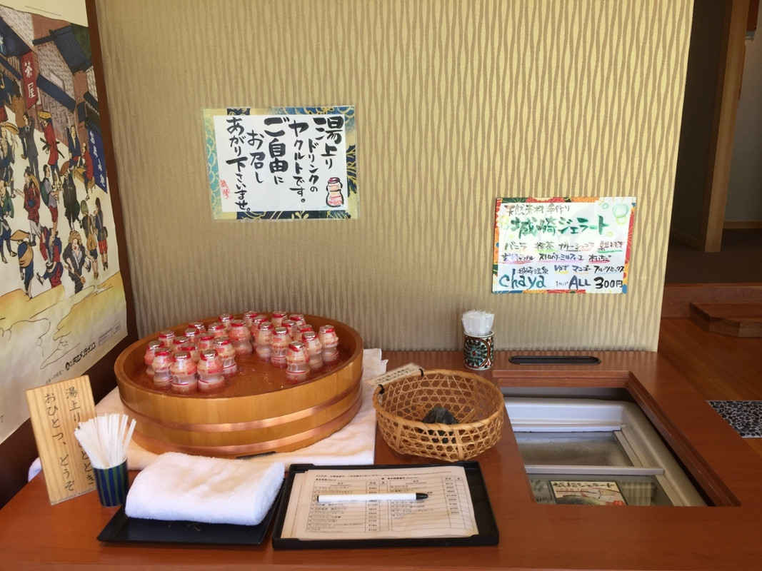 湯上り処のヤクルトサービス