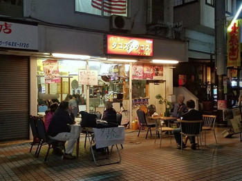 「パーラー タコス・タコス」 外観 94341487 店舗外観