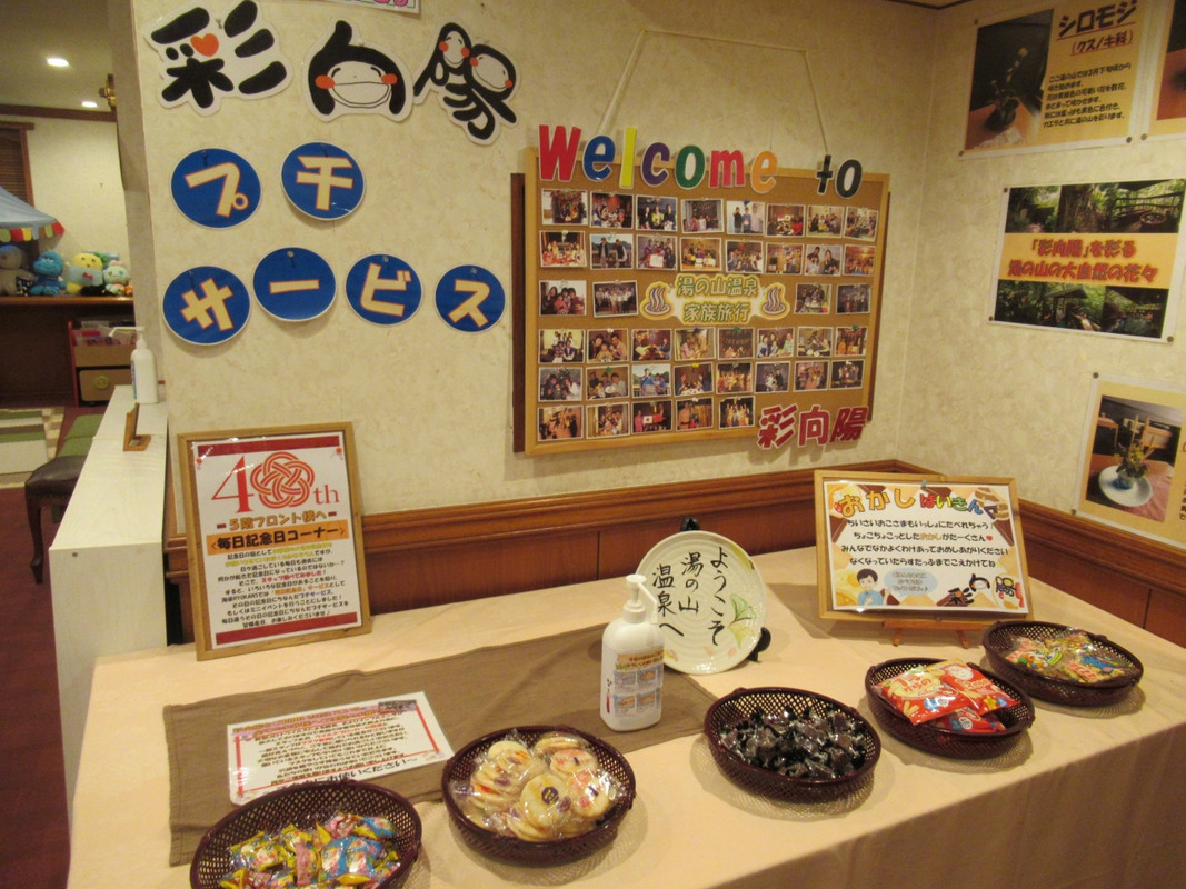 キッズルームのサービス