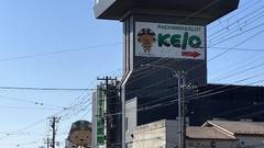 湯の川温泉 ホテル雨宮館