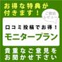 【モニタープラン・露天風呂付き客室】夜空を眺めながら☆心の休まるひとときを【伊豆箱根旅】 | 旅館あうら橘