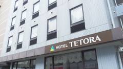 ホテルテトラ幕張稲毛海岸(旧:ビジネスホテルマリーン)