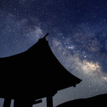 昼神温泉・阿智村の露天風呂付き客室がある旅館6選|カップルで”日本一の星空”を