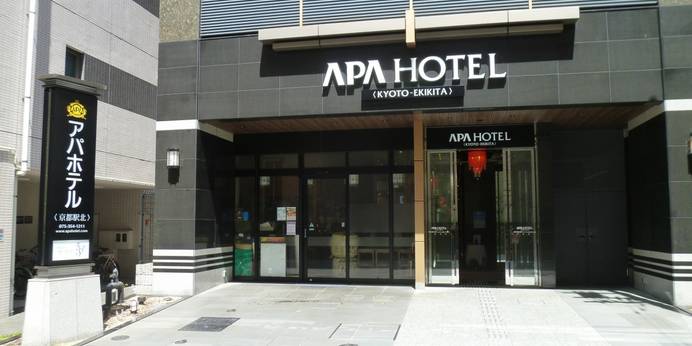 アパホテル 京都駅北(京都府 ビジネスホテル) / 1