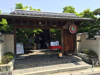 「eX cafe 京都嵐山本店」 外観 50829817 