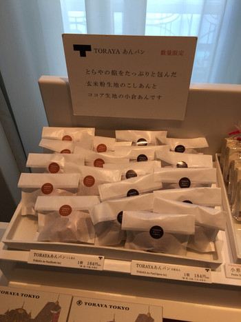 「トラヤ トウキョウ」 メニュー 58475399 