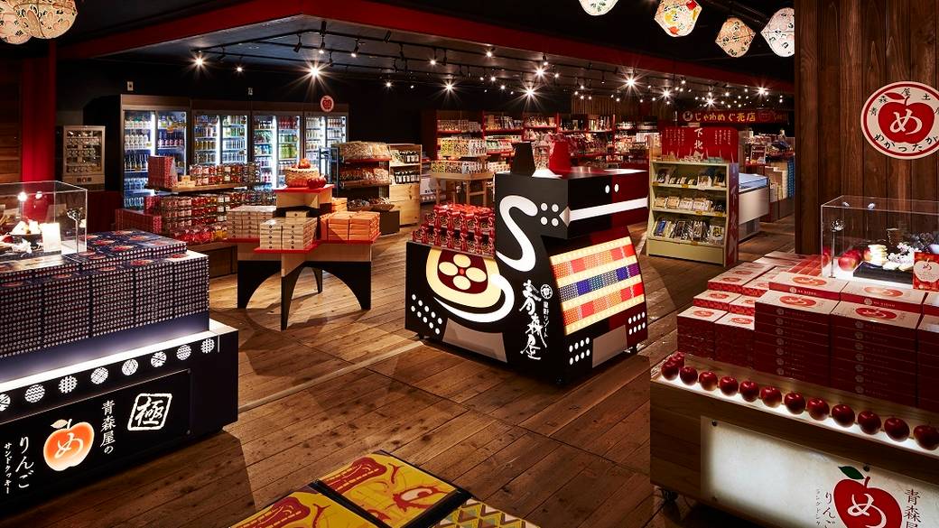 青森土産の揃った売店 / 1