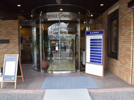 グランドホテル神奈中・平塚 / 4