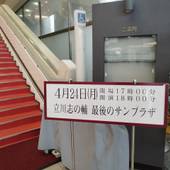 中野サンプラザ（東京都 ビジネスホテル） / 3