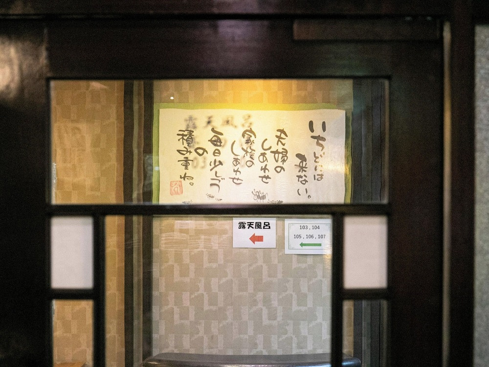 内装