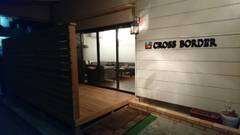 ゲストハウスCROSS BORDER