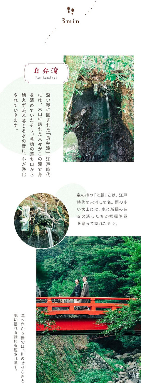 レトロな街で宿坊ステイ　心ととのう大山リトリート旅 - 7