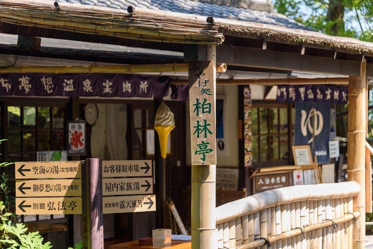 売店「柏林亭」①