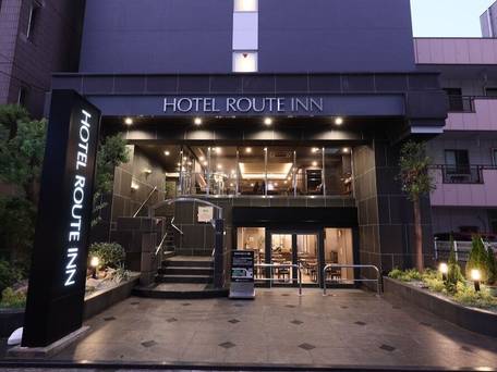 ホテルルートイン北松戸駅前 / 1